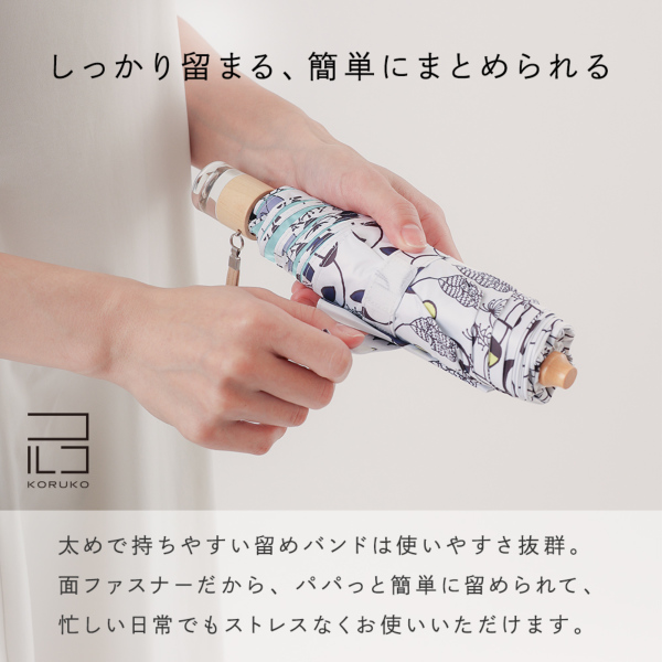 晴雨兼用折りたたみ日傘【ブラインドシャドウ】