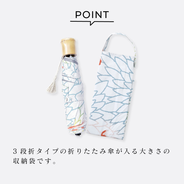 送料込]折りたたみ傘用収納袋【長短型/7カラー】｜レイングッズ ｜LINE