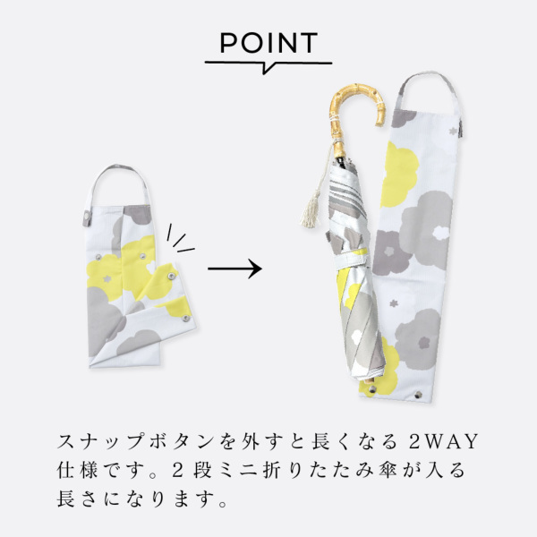 送料込]折りたたみ傘用収納袋【長短型/7カラー】｜レイングッズ ｜LINE