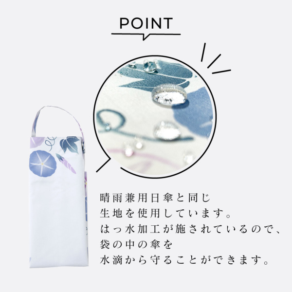 送料込]折りたたみ傘用収納袋【長短型/7カラー】｜レイングッズ ｜LINE