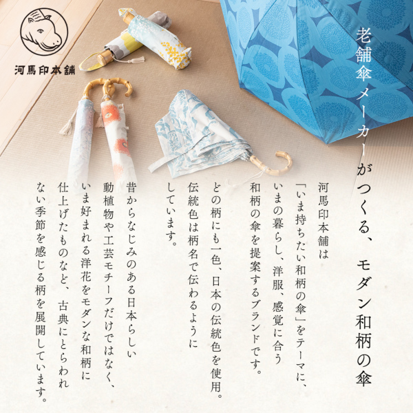 河馬印本舗の晴雨兼用2段ミニ折りたたみ日傘【燕（滅赤/けしあか）】