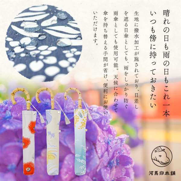 新品 日傘 2本 長傘[SUN&RAIN] フラワー 晴雨兼用 | deux C(ドゥ・セー)公式
