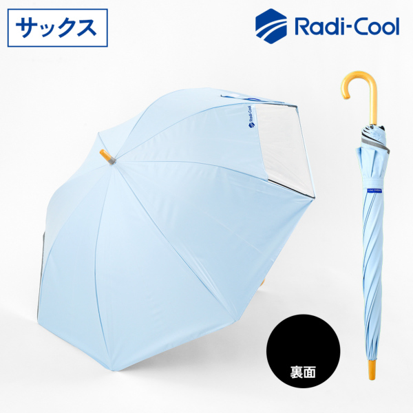 キッズ晴雨兼用日傘【子ども日傘/Radi-cool/2カラー】｜日傘（キッズ