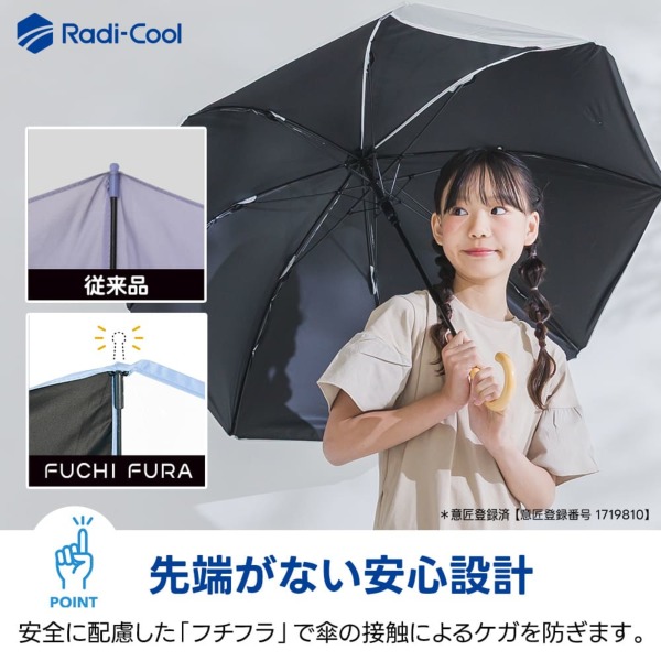 キッズ晴雨兼用日傘【子ども日傘/Radi-cool/2カラー】｜日傘（キッズ