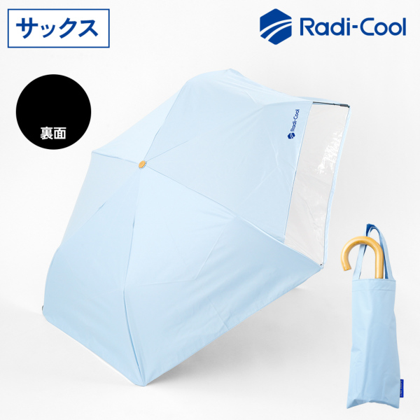 キッズ晴雨兼用折りたたみ日傘【子ども日傘/Radi-cool/2カラー】｜日傘