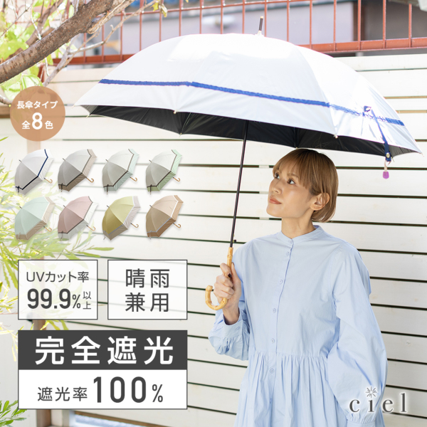 日傘 折りたたみ傘 UVカット99％ 紫外線カット 晴雨兼用 夏 遮光 軽量