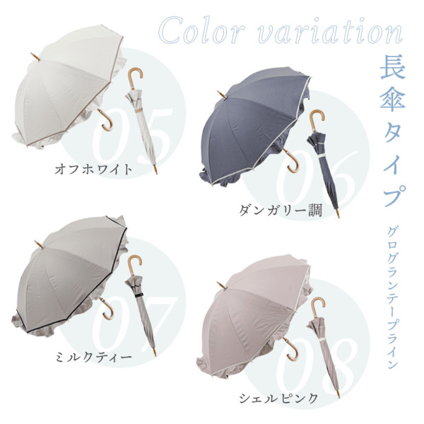 送料込】Ciel（シエル）の晴雨兼用日傘【ペプラムフリルパラソル