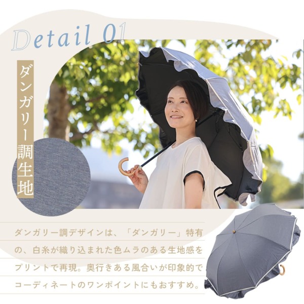 Ciel（シエル）の晴雨兼用折りたたみ日傘【ダンガリー調切り継ぎ