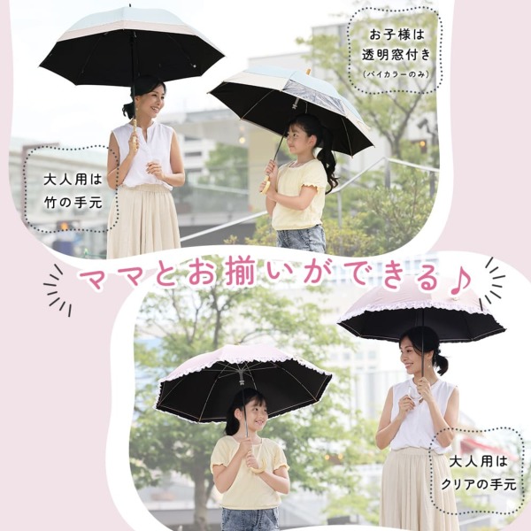 Ciel Petit（シエルプチ）の晴雨兼用日傘【無地切り継ぎ/4カラー