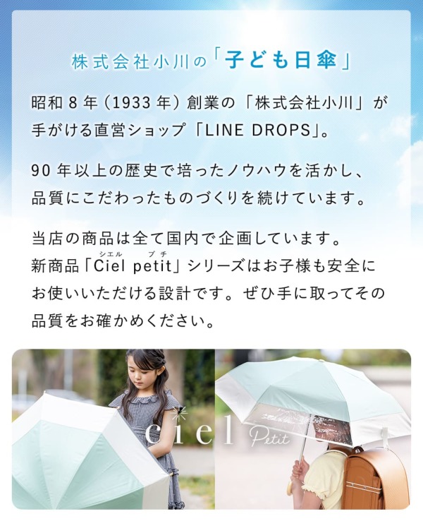 Petit vousの日傘　未使用品 Ciel Petit（シエルプチ）の晴雨兼用日傘【無地切り継ぎ/4カラー
