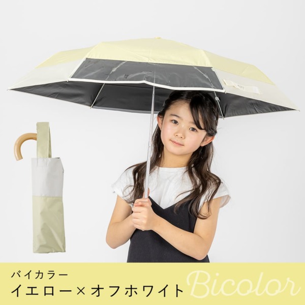 今日のフォルム 別冊 みづる 1 キッズ晴雨兼用折りたたみ日傘【子ども日傘/無地5カラー】