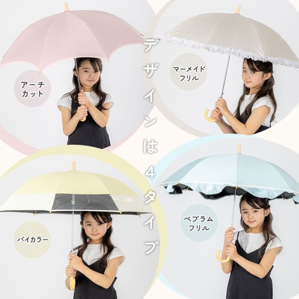 Ciel Petit（シエルプチ）のキッズ晴雨兼用日傘【ペプラムフリル