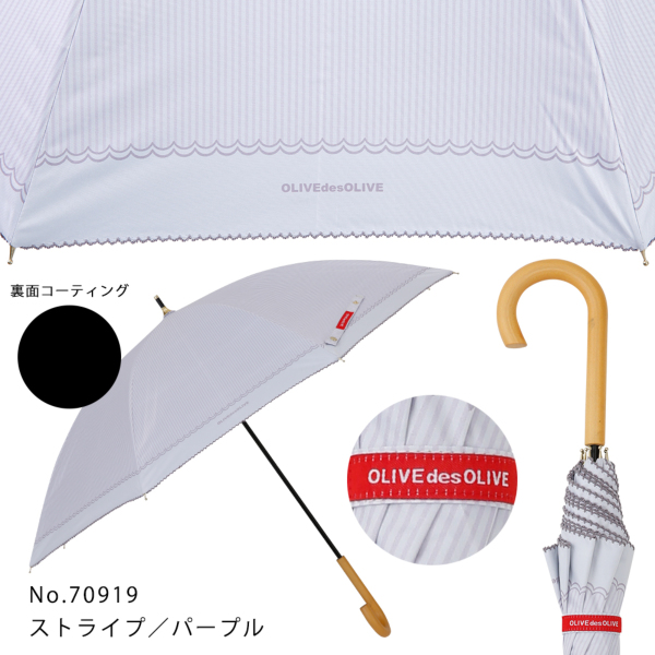 OLIVE des OLIVEの晴雨兼用日傘【ストライプ/3カラー】