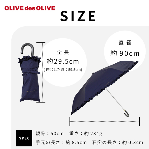 OLIVE des OLIVEの晴雨兼用折りたたみ日傘【無地/3カラー】