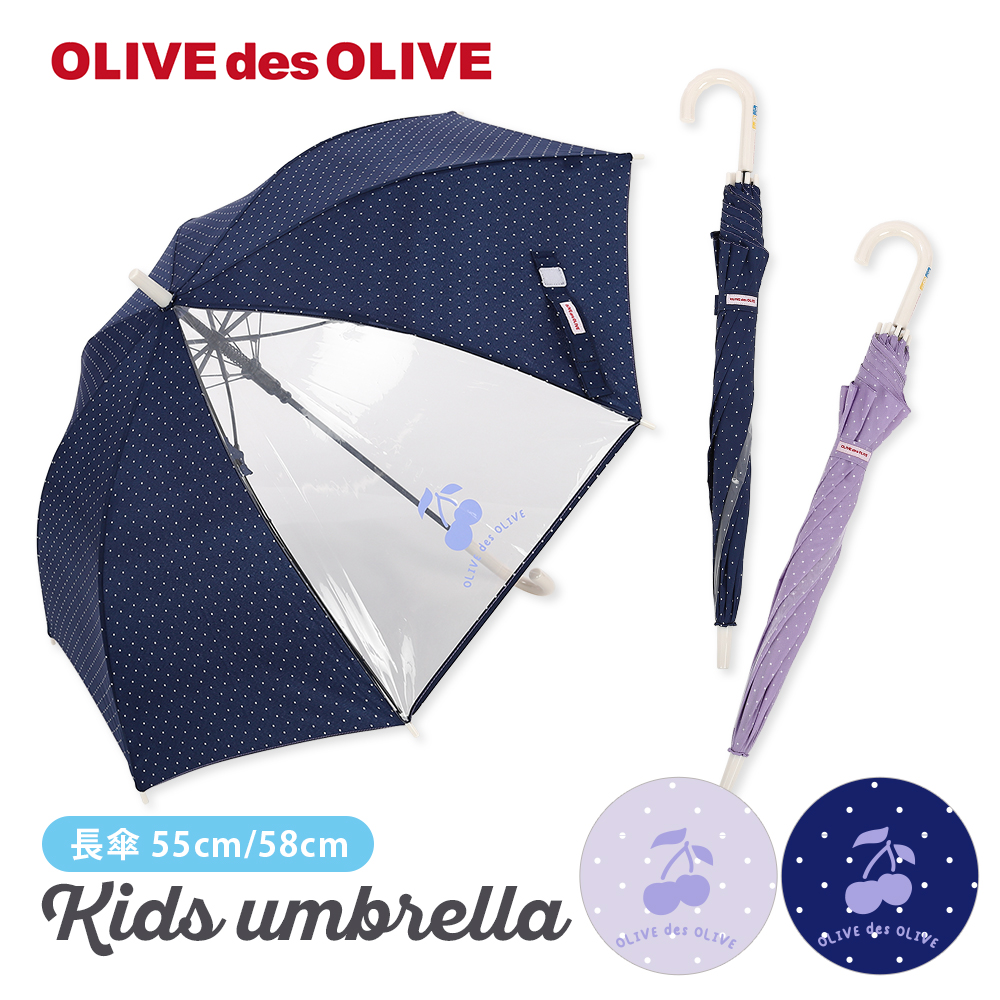 OLIVE des OLIVEの晴雨兼用日傘【無地/3カラー】