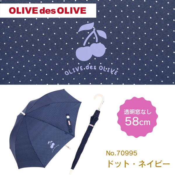 OLIVE des OLIVEの晴雨兼用日傘【無地/3カラー】