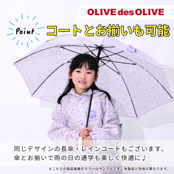 OLIVE des OLIVEの晴雨兼用折りたたみ日傘【無地/3カラー】 OLIVE des OLIVEの晴雨兼用折りたたみ日傘【無地/3カラー】