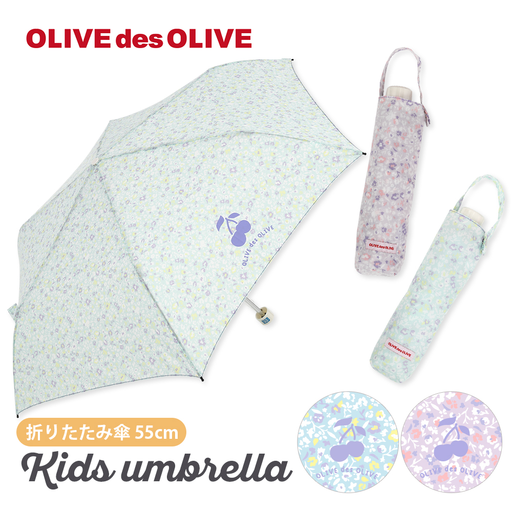 OLIVE des OLIVEの晴雨兼用折りたたみ日傘【無地/3カラー】