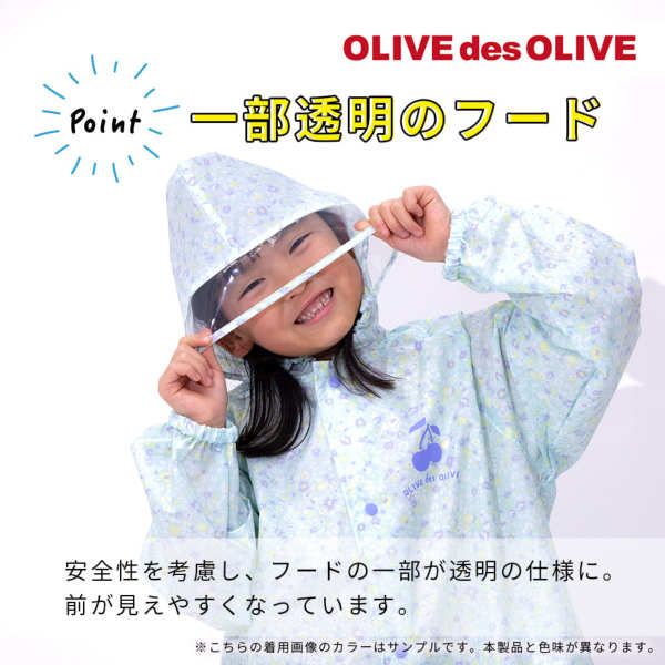 OLIVE des OLIVEのガールズレインコート【ストライプフラワー/2