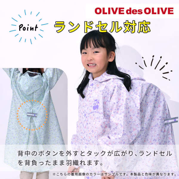 olive 人気 des oliveのポンチョ