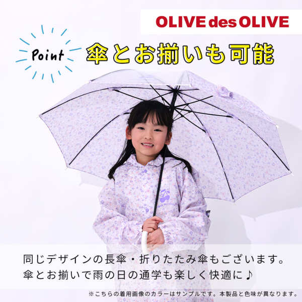OLIVE des OLIVEのガールズレインコート【ストライプフラワー/2