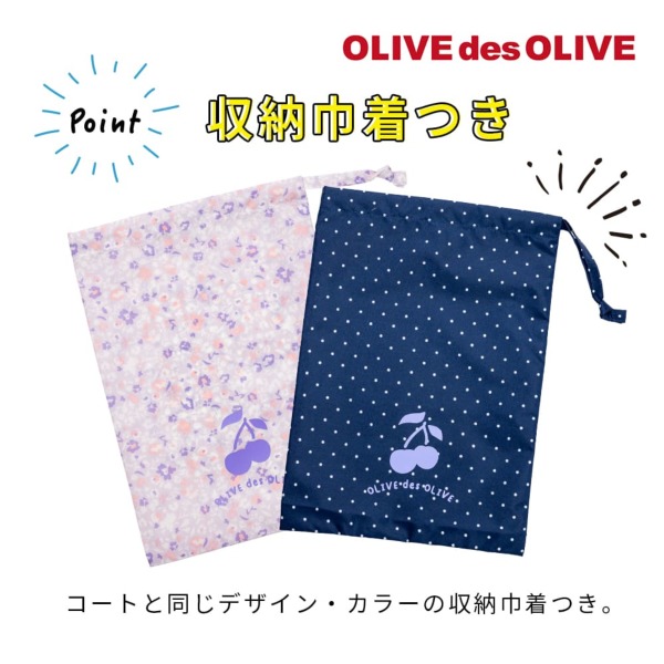 OLIVE des OLIVEのガールズレインコート【ストライプフラワー/2
