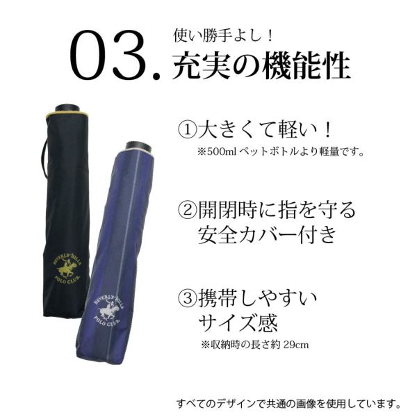 期間限定SALE]BHPC（ビバリーヒルズポロクラブ）の晴雨兼用