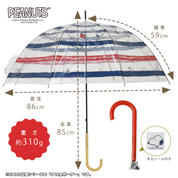 Peanutsのビニール傘 スヌーピー ガーランド Line Drops