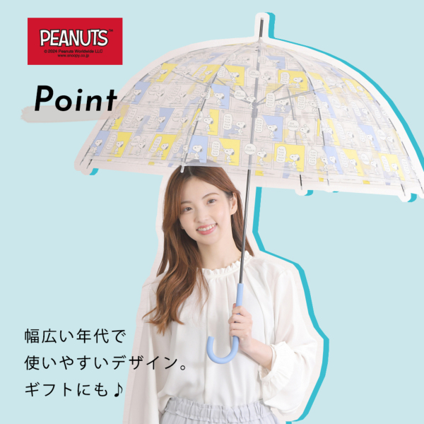 ビニール傘【スヌーピー/整列】｜ビニール傘 ｜LINE DROPS