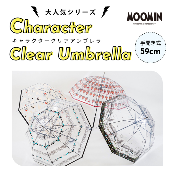 ビニール傘【ニョロニョロ/ボーダー】｜ビニール傘 ｜LINE DROPS