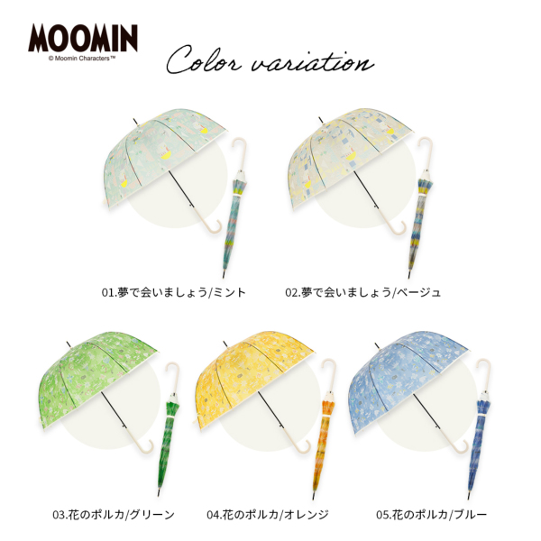 マットクリアアンブレラ【ムーミン/5柄】｜ビニール傘 ｜LINE DROPS