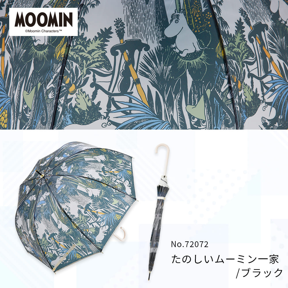 マットクリアアンブレラ【たのしいムーミン一家/ブラック】｜ビニール