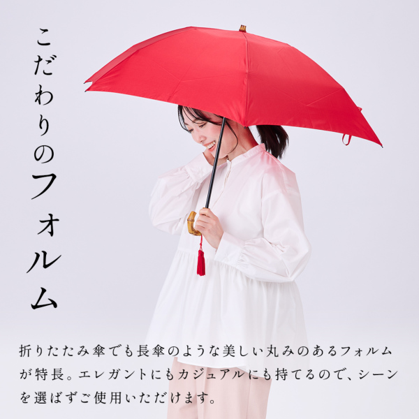 WAKAOの折りたたみ雨傘【タッセル付き寒竹手元】｜折りたたみ傘 ｜LINE