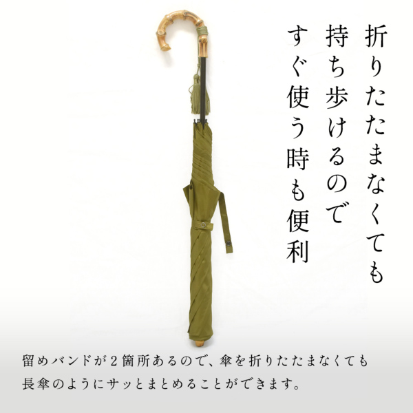 WAKAOの折りたたみ雨傘【タッセル付き寒竹手元】｜折りたたみ傘 ｜LINE
