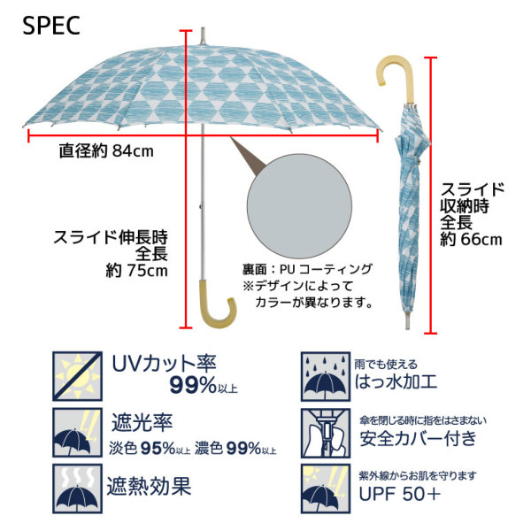 日傘　長傘　tramオリジナル 日傘 長傘 tramオリジナル