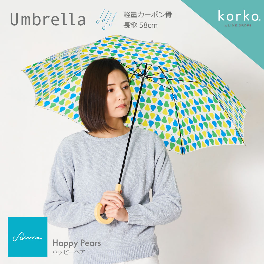 Korko コルコ の雨傘 ハッピーペア
