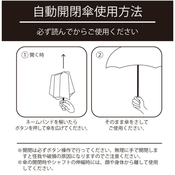 自動開閉折りたたみ雨傘【ニット】