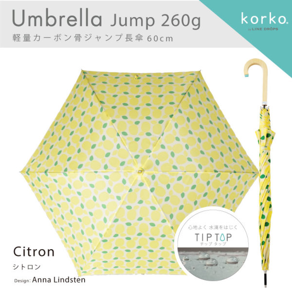 北欧デザインの傘がおしゃれで個性的 人気ランキングtop3もご紹介 傘 レイングッズの通販 Line Drops