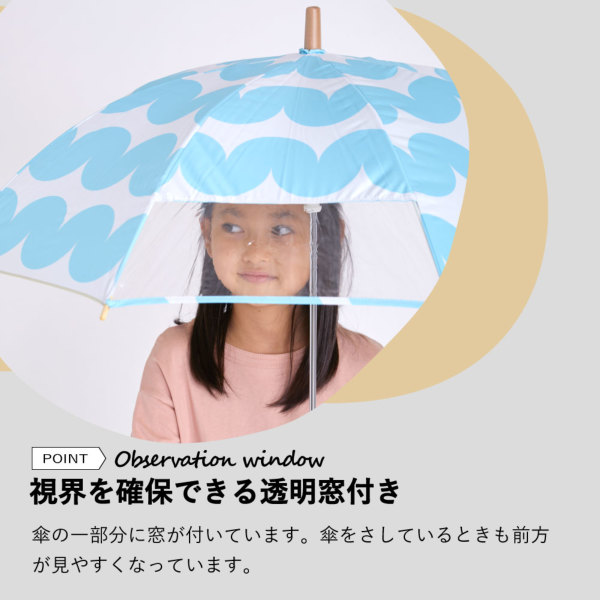 キッズ晴雨兼用日傘【子ども日傘/ブラインドシャドウ】