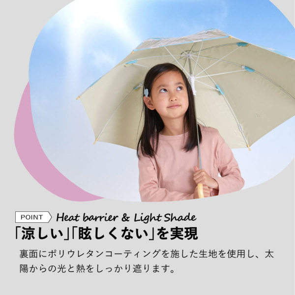 キッズ晴雨兼用日傘【子ども日傘/グローイング】