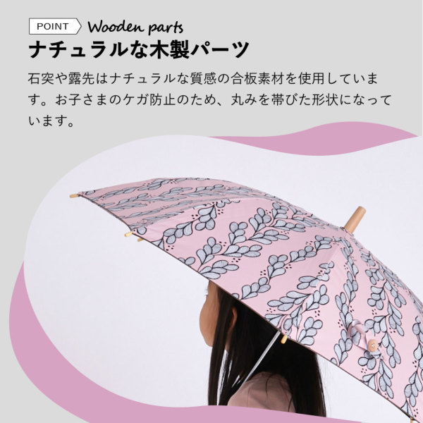 キッズ晴雨兼用日傘【子ども日傘/グローイング】