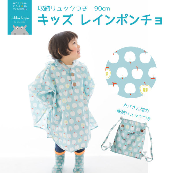 プレイウエア【リンゴ】