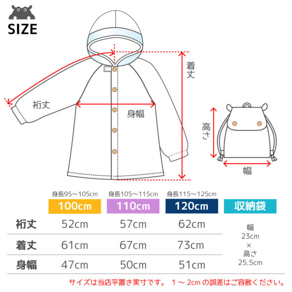 キッズレインコート【サンカク】