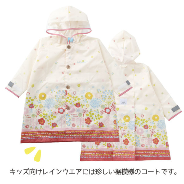 パオパオチャンネル　コットンショッパー キッズレインコート【もりのおさんぽ】