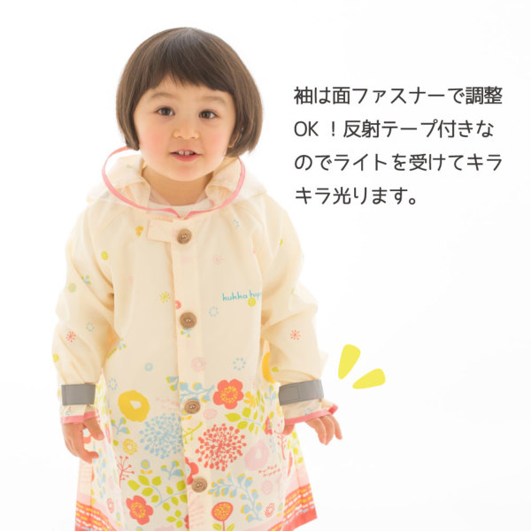 キッズレインコート【もりのおさんぽ】