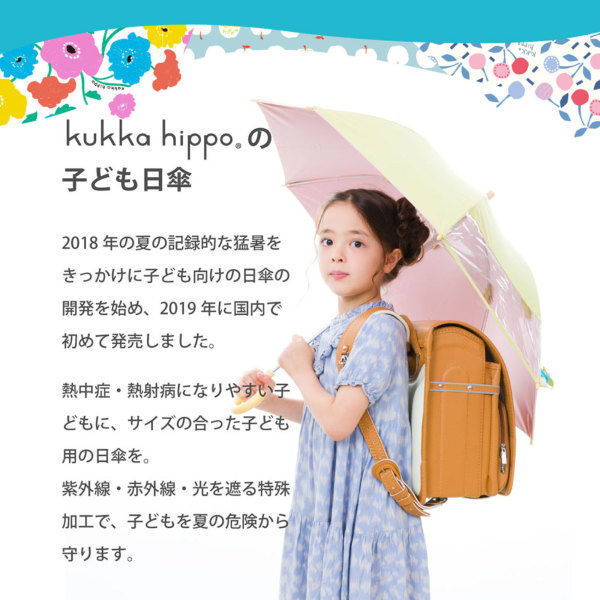 子どもの日 キッズ晴雨兼用日傘【子ども日傘/無地5カラー】