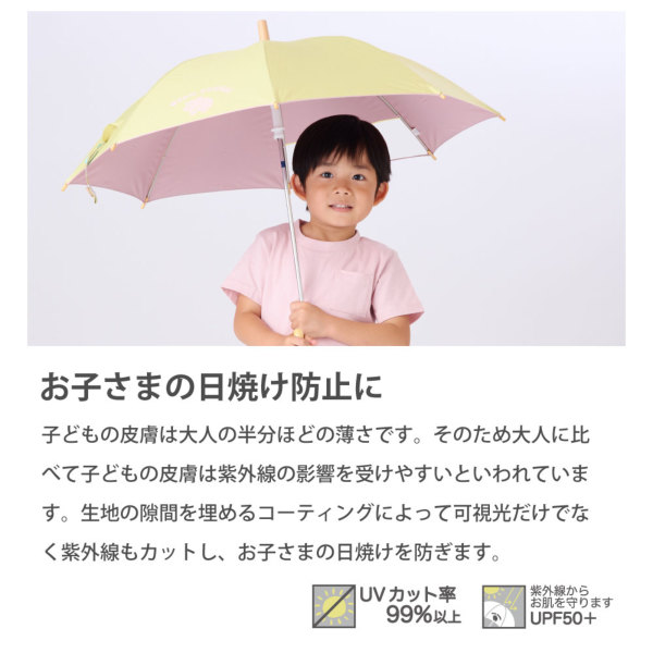 キッズ晴雨兼用日傘【子ども日傘/無地5カラー】