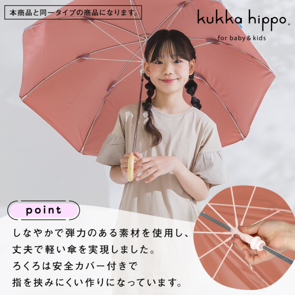 キッズ晴雨兼用日傘【子ども日傘/無地5カラー】