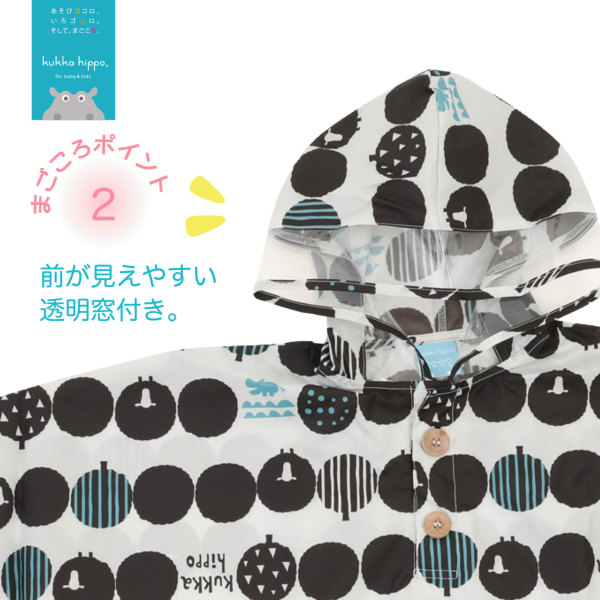 キッズレインポンチョ【ひつじもり】