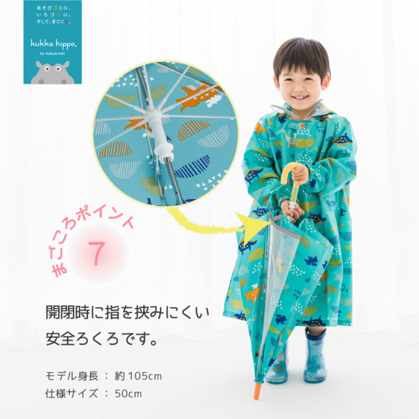 キッズ雨傘【レモン】